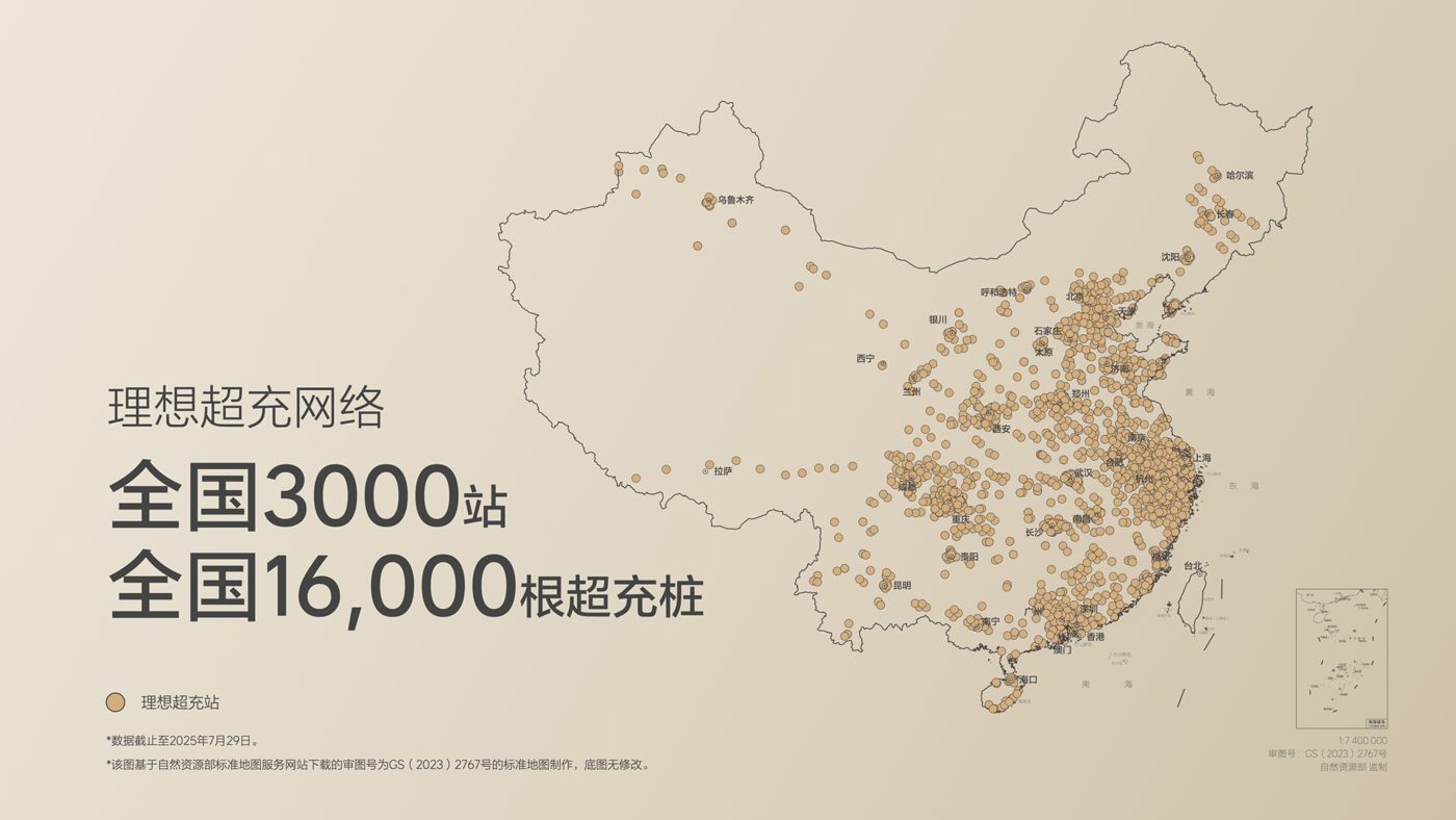 250729_choice旗舰厅i8发布会_16比9_final.019.jpg